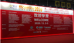 2020上海國(guó)際電力展圓滿(mǎn)落幕，云涌電力信息安全服務(wù)永不落幕